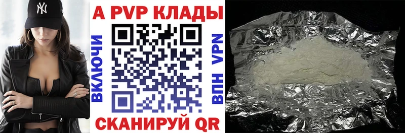 А ПВП Crystall  Купить закладки  Кашира 