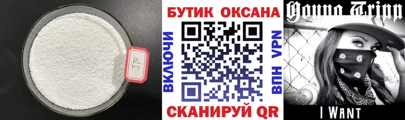 Купить закладки Кашира Бутират вода