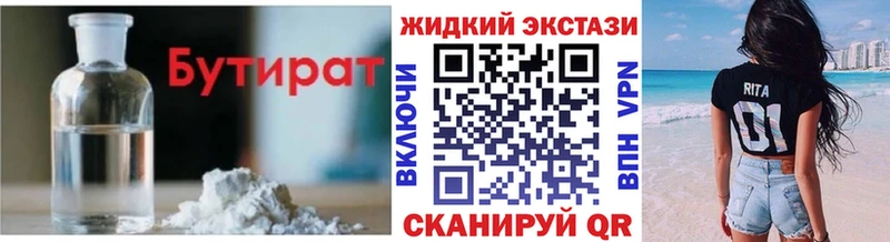 БУТИРАТ 99% Кашира