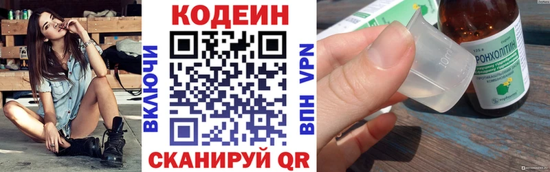 Купить Кашира Кодеиновый сироп Lean напиток Lean (лин)