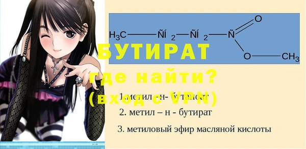 стаф Инта