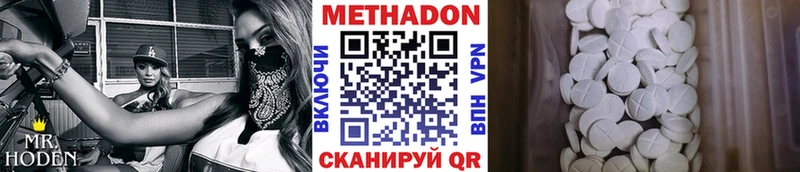 Метадон белоснежный Кашира