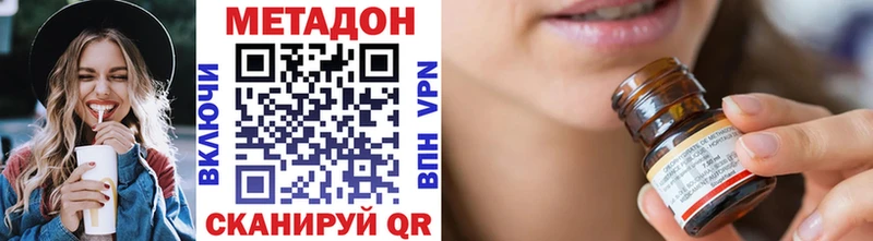 Метадон VHQ  Купить  Кашира 