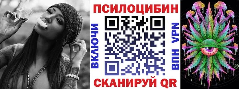Псилоцибиновые грибы Magic Shrooms  Купить  Кашира 